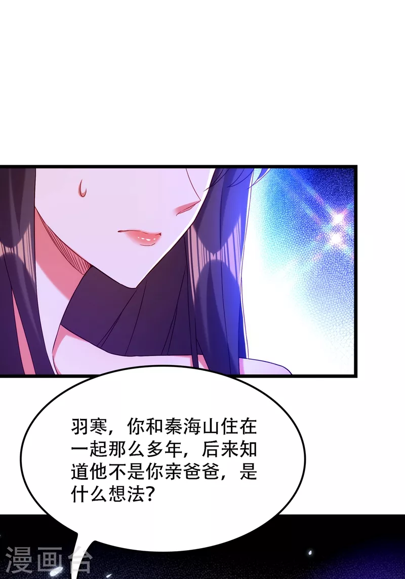 第167话 我有姐姐就够了7