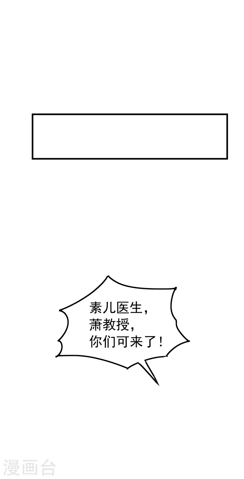 第271话 什麽？李先生过世了3