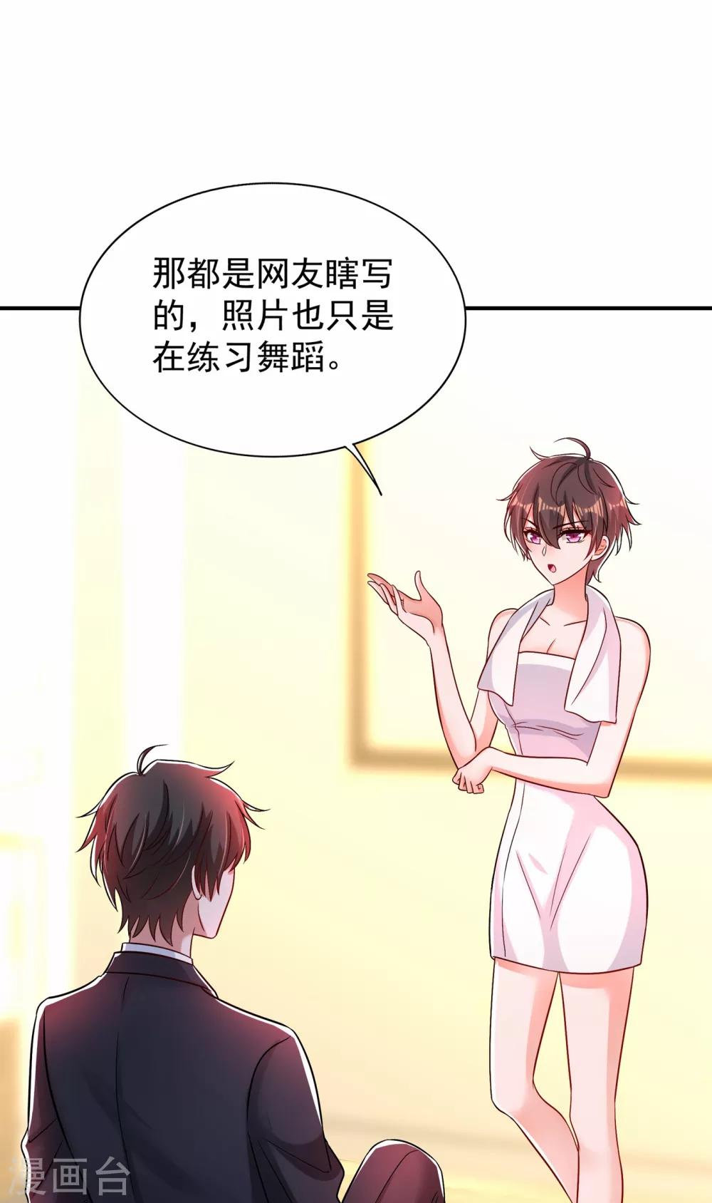 第84话 看我怎麽惩罚你~35