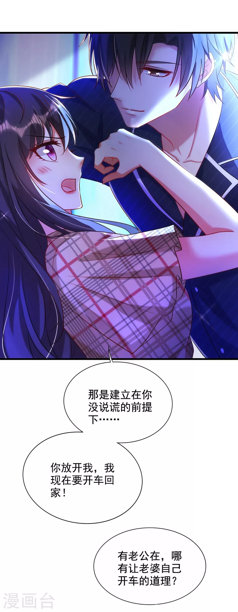 第289话 她和你不一样8