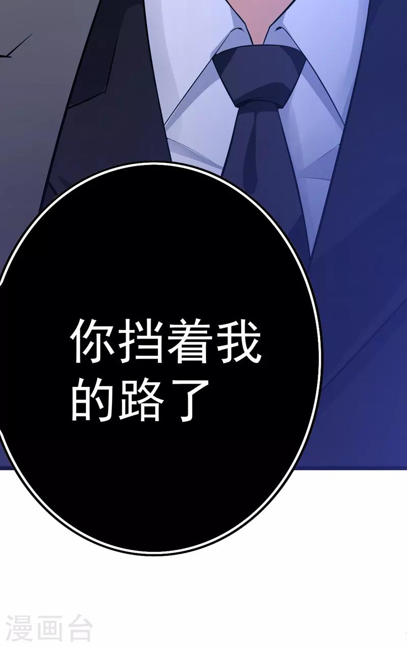 第7话 野男人，就是我！15