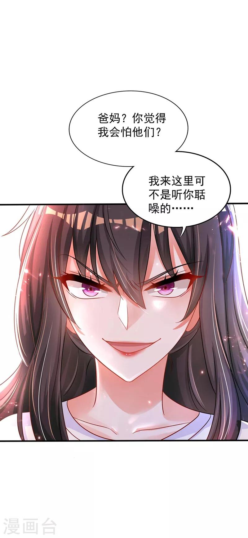 第58话 我妈妈到底怎麽死的？20