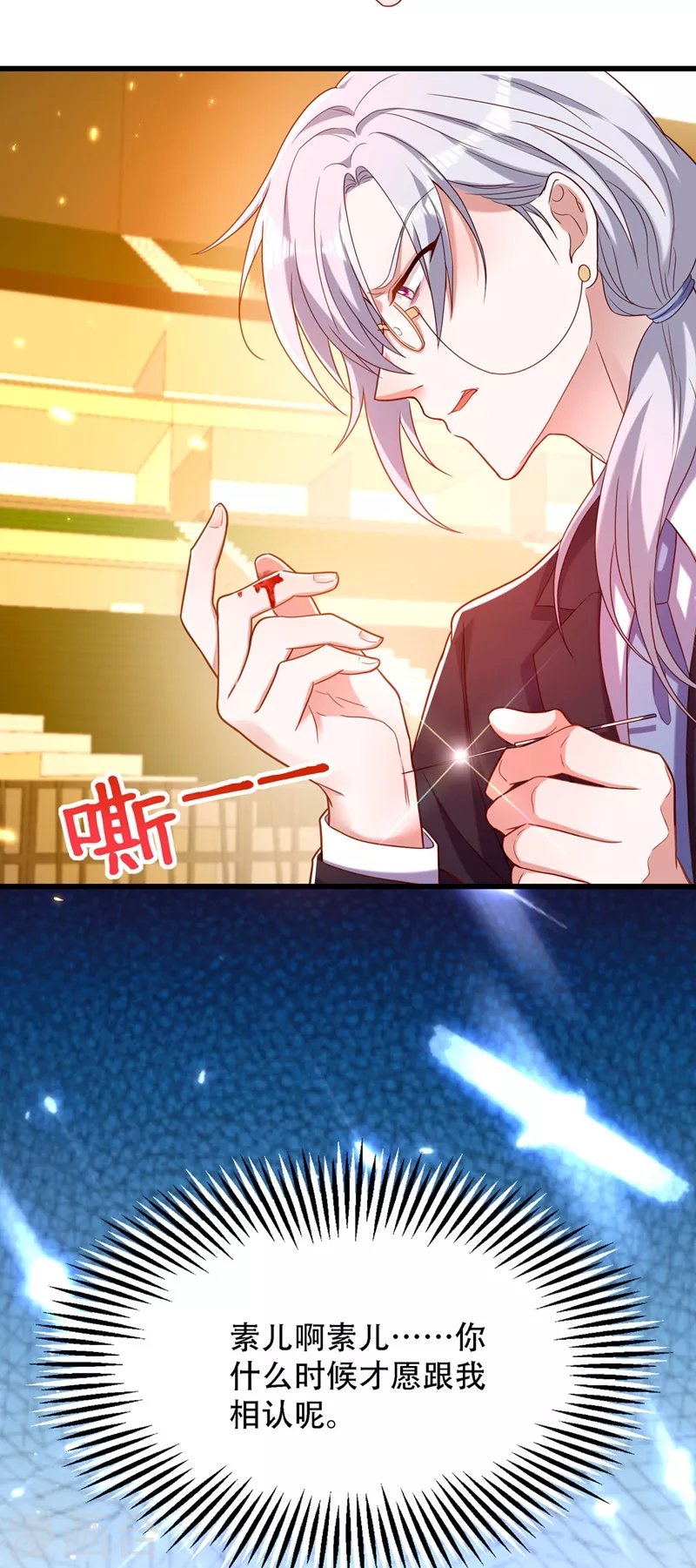第170话 你们...是姐弟！19