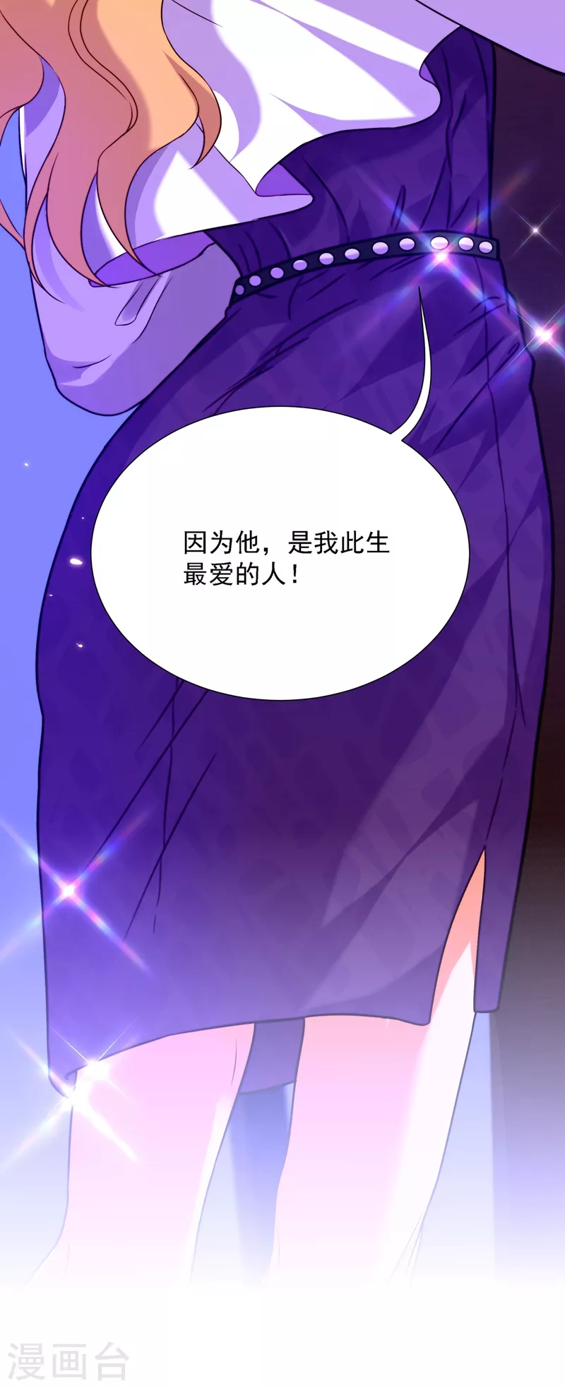 第179话 他是我此生最爱的人12