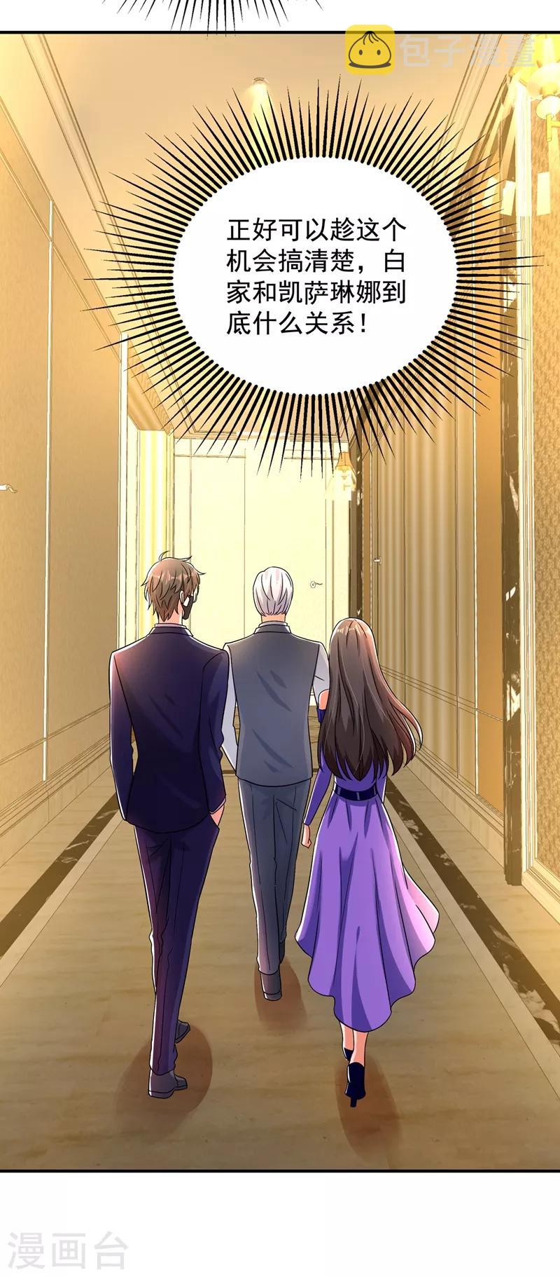 第116话 化容丹17
