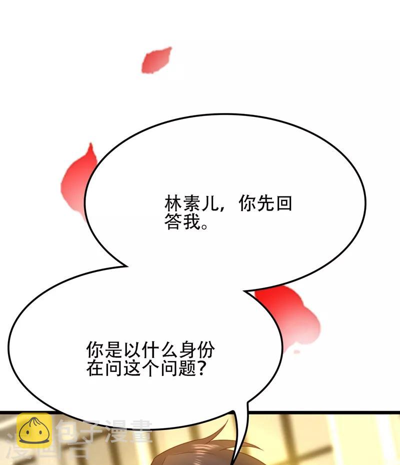 第113话 给我一个名分29