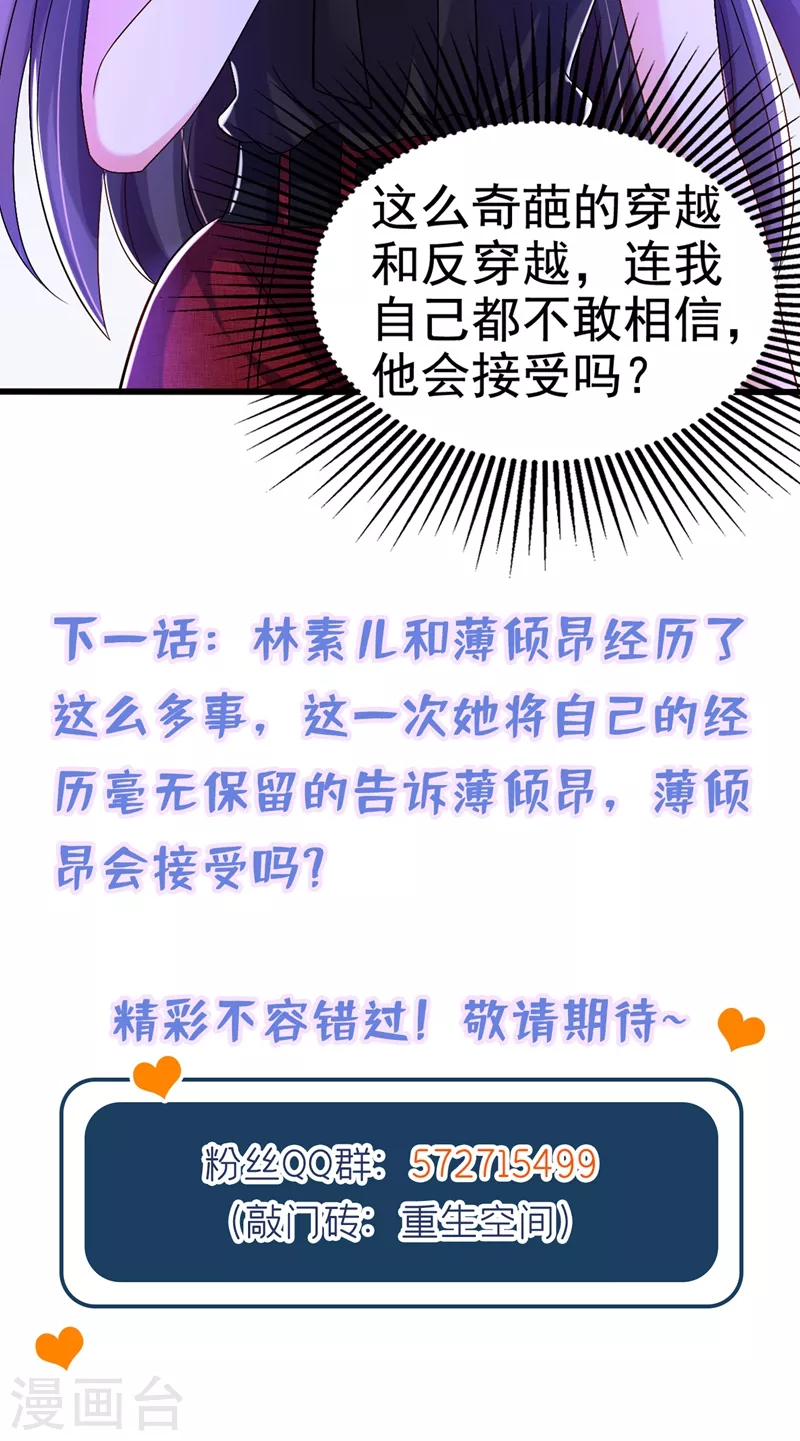 第174话 你凭什麽替她道歉40