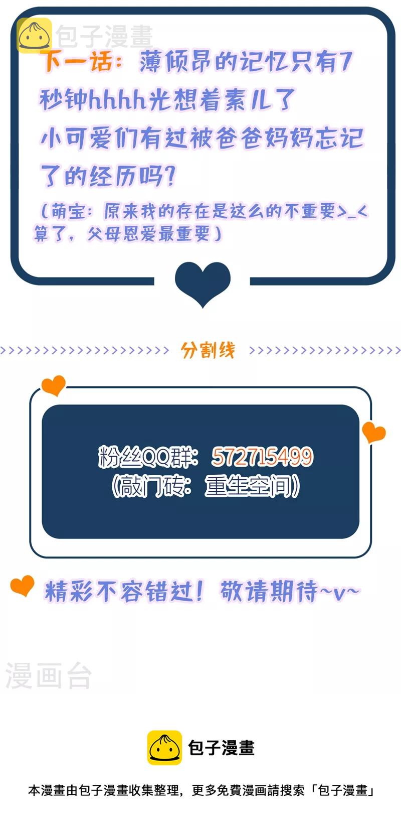 第266话 她在依靠我38