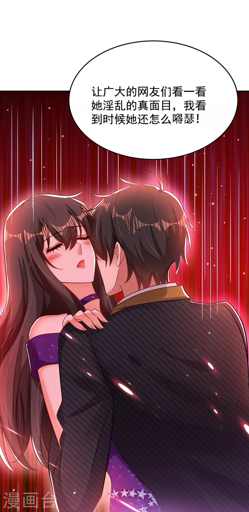 第129话 让你身败名裂！41