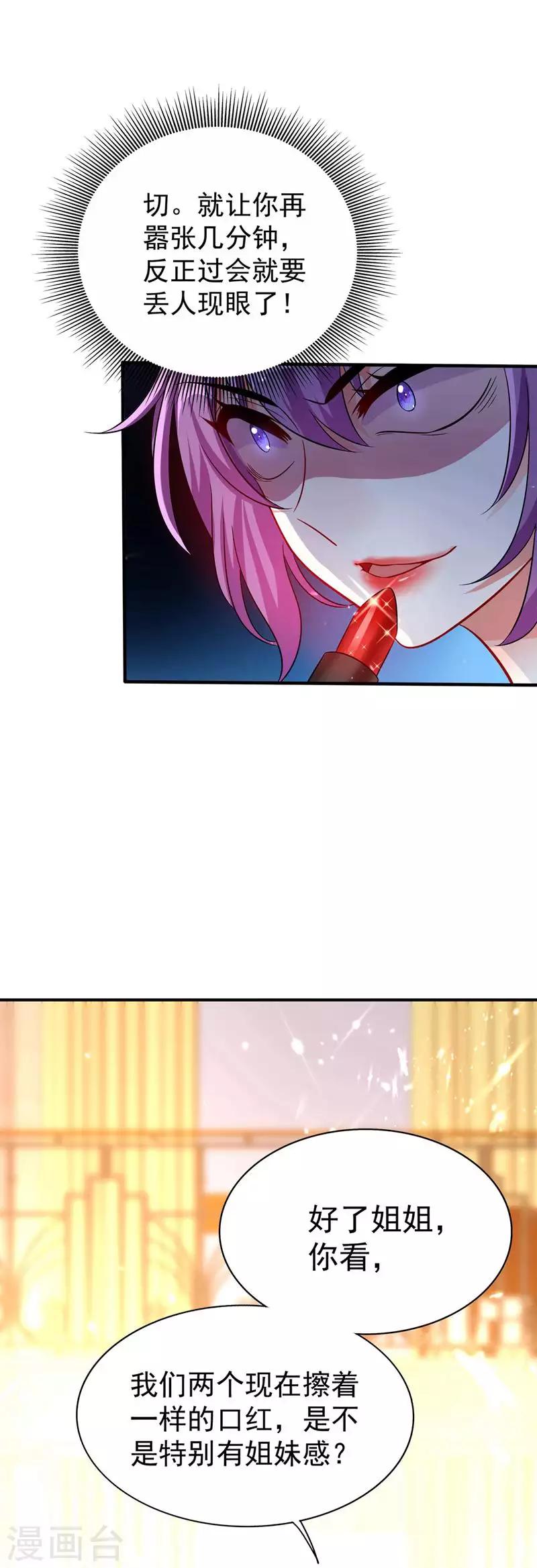 第43话 我们可是塑料姐妹哦~27