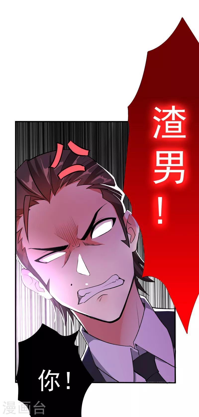 第5话 虐渣剧情引起舒适35