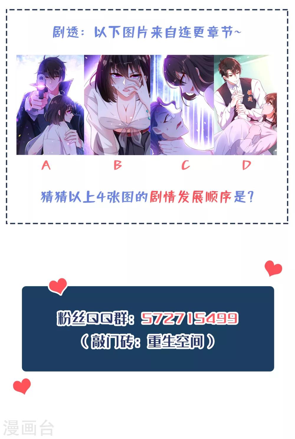第100话 这美女是夏晓楠？54