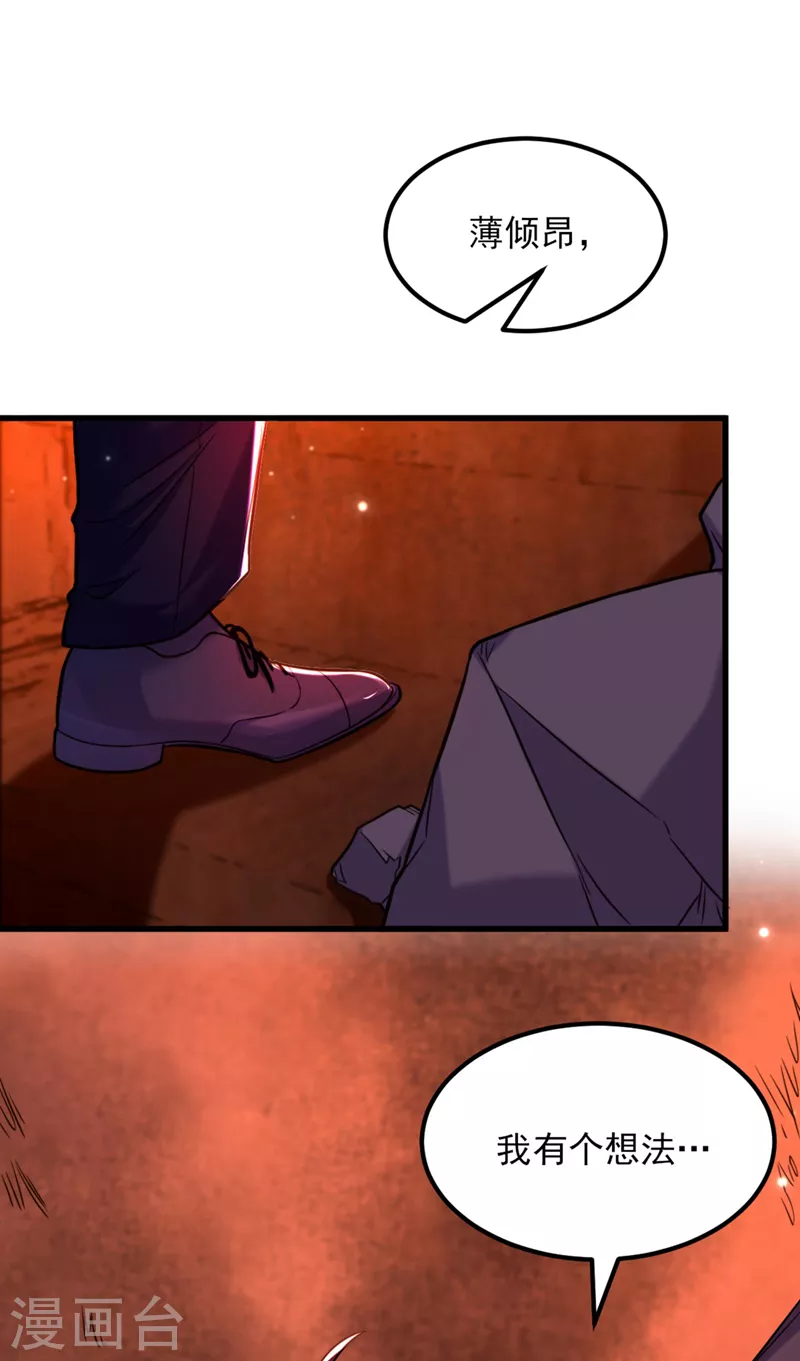 第327话 你…要不要嫁给我？14