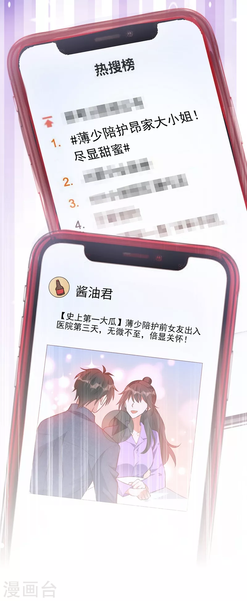 第227话 她想置我於死地40