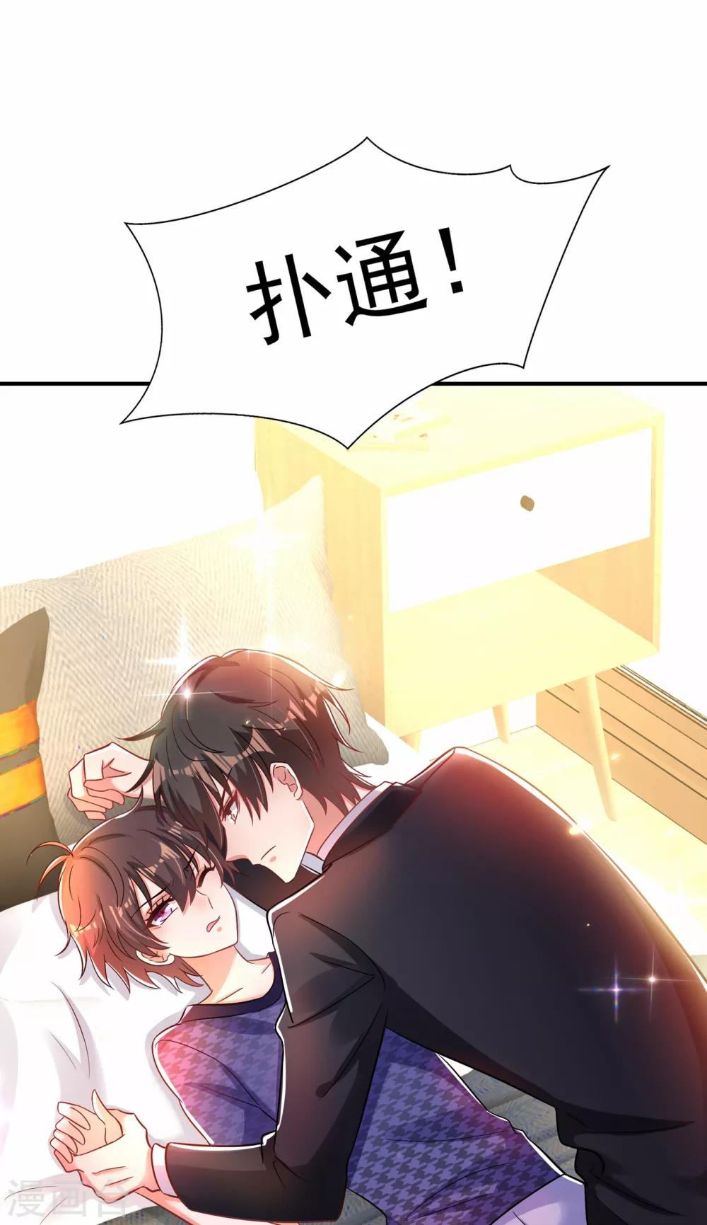 第85话 我们不是那种关系！14
