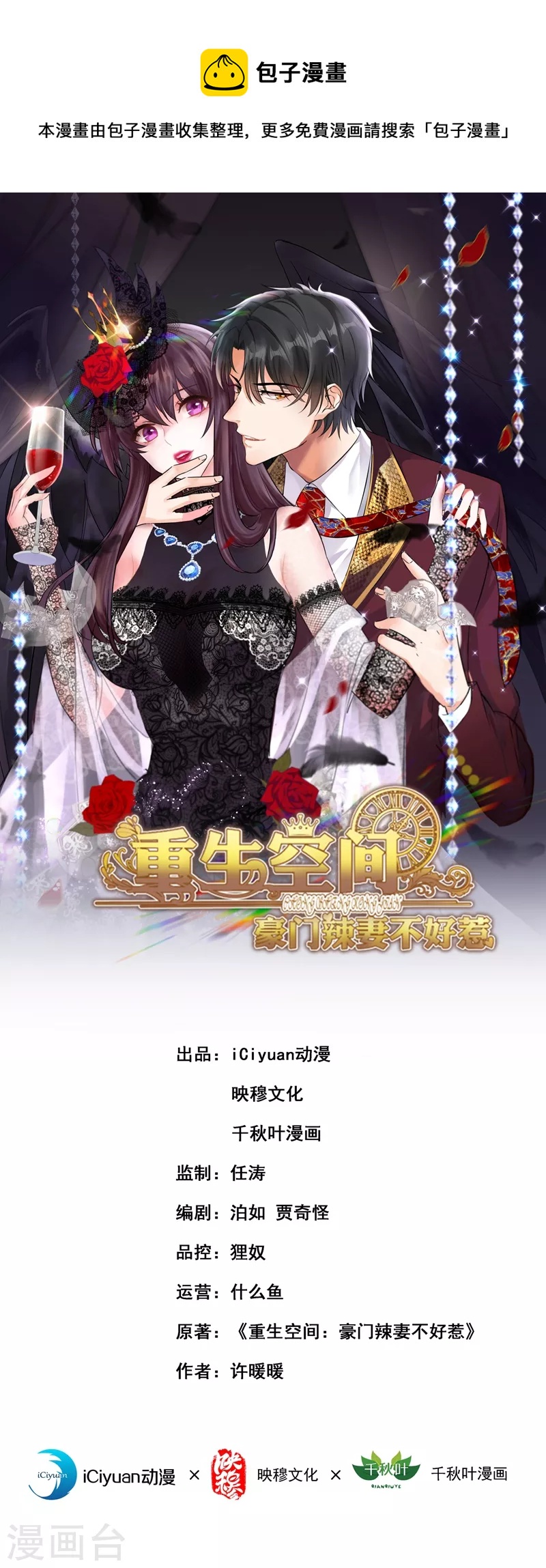 第282话 一起面对0