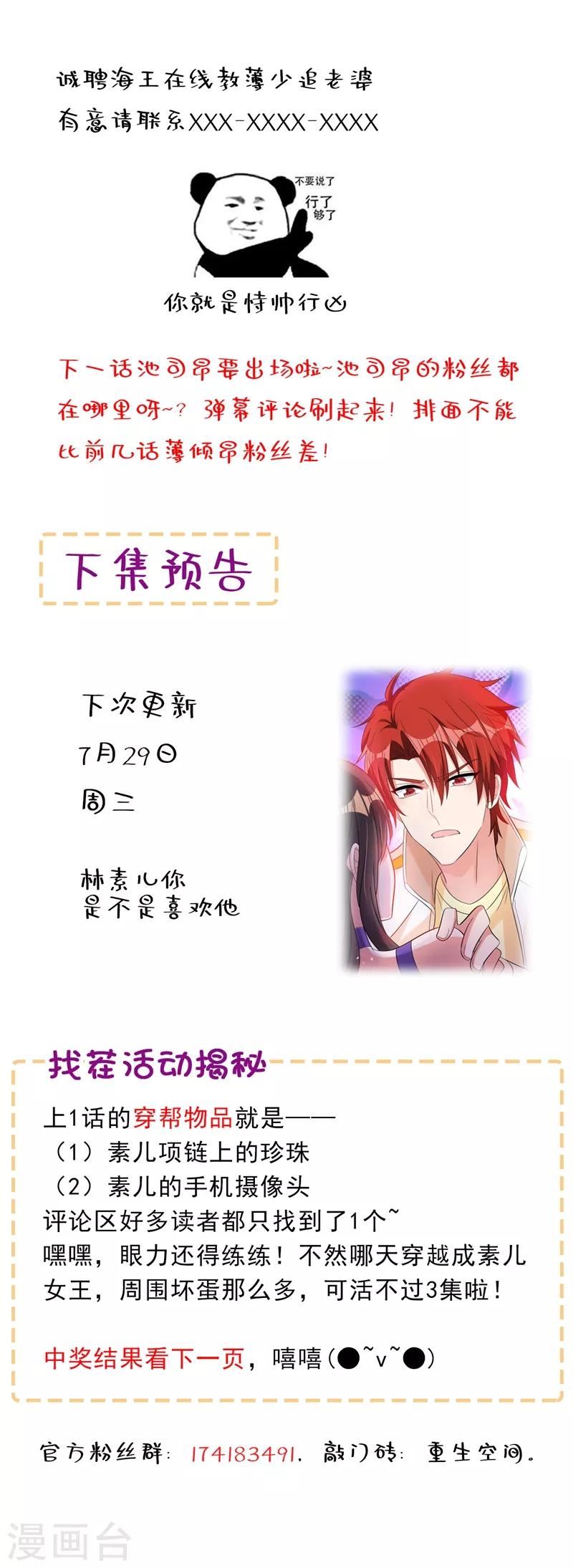 第53话 傲娇昂的礼物54