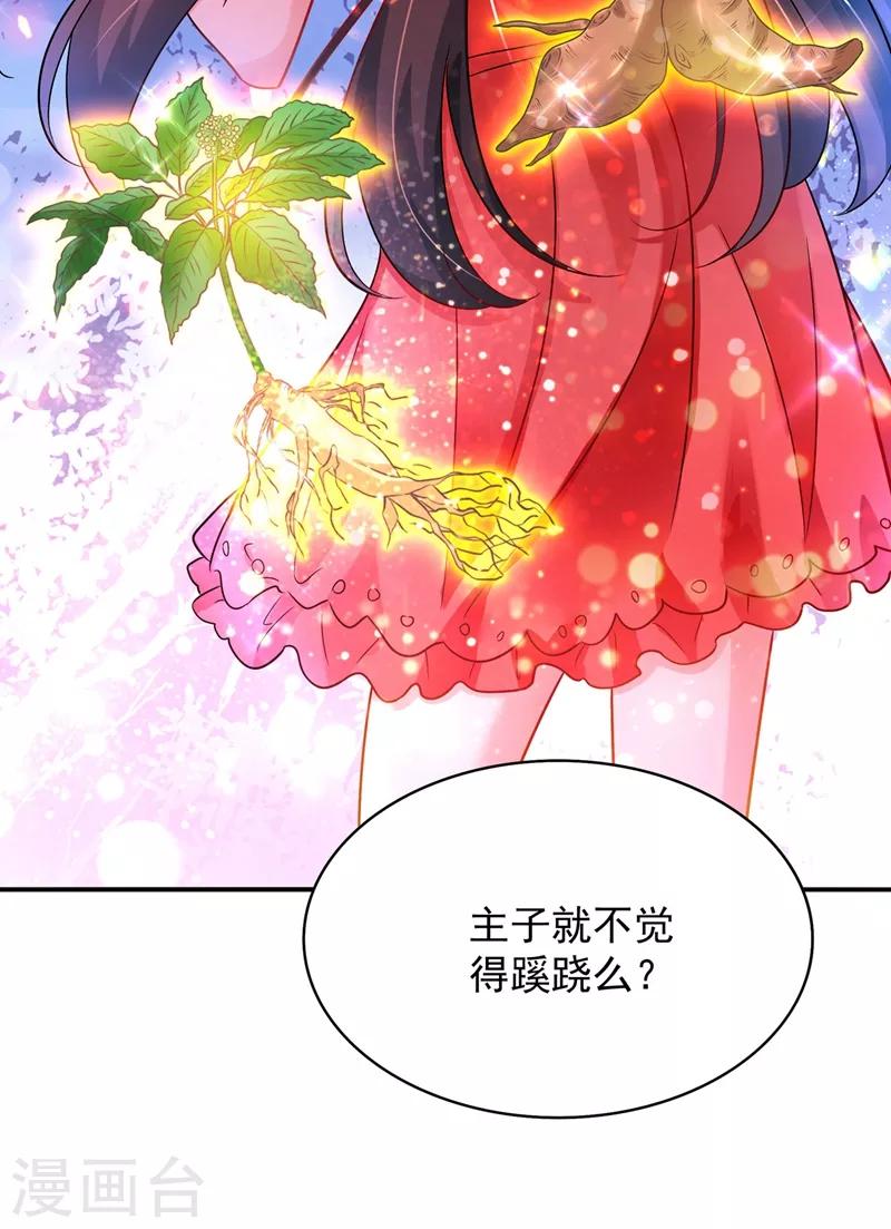 第73话 林素儿的疑点58