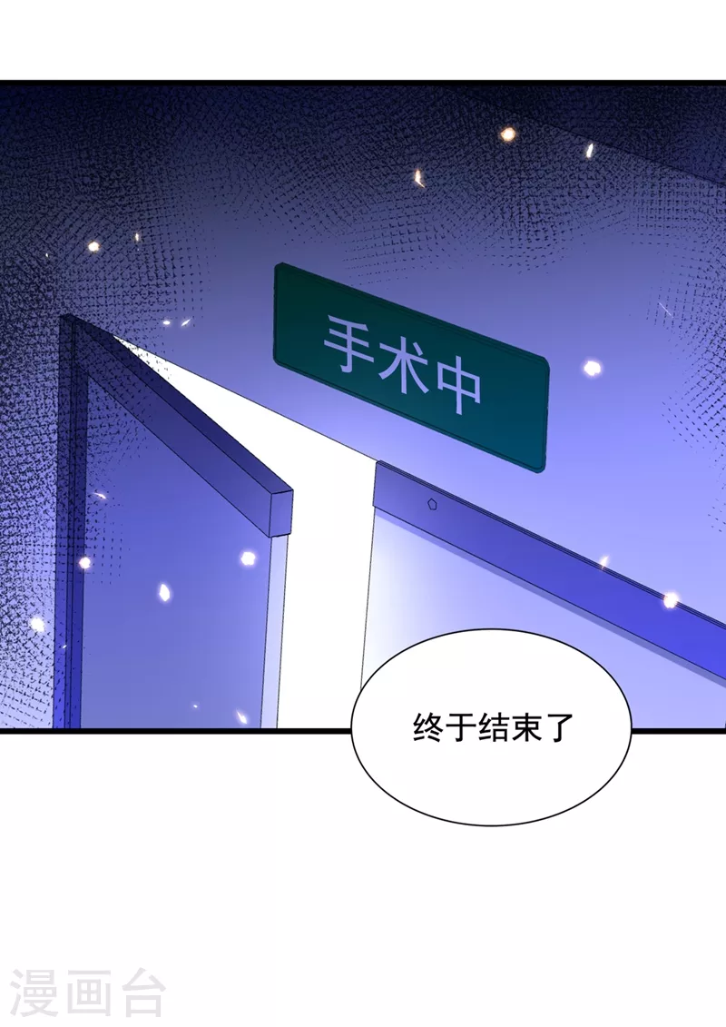 第223话 帮我照顾好她……29