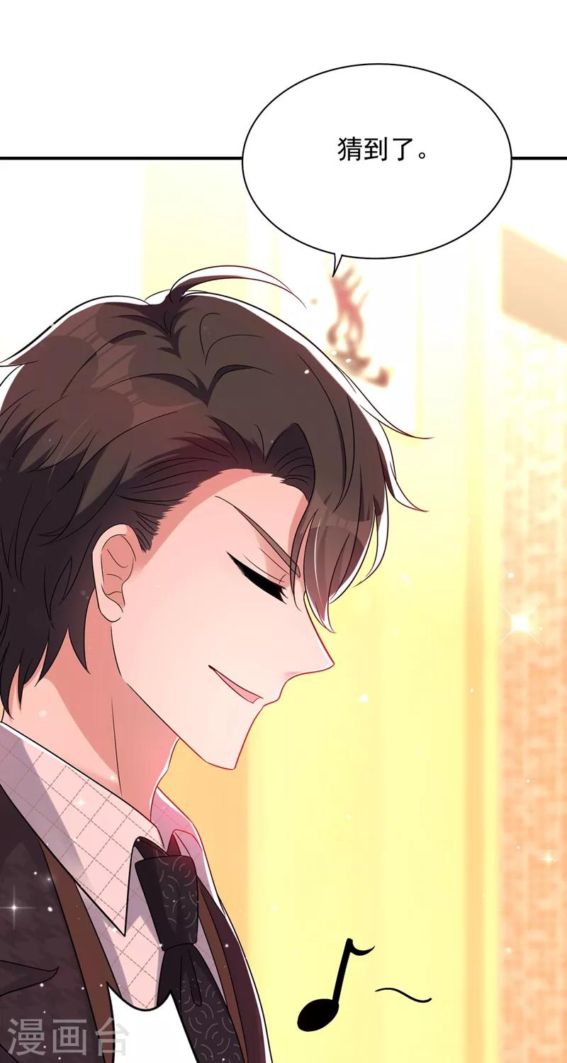 第53话 傲娇昂的礼物31