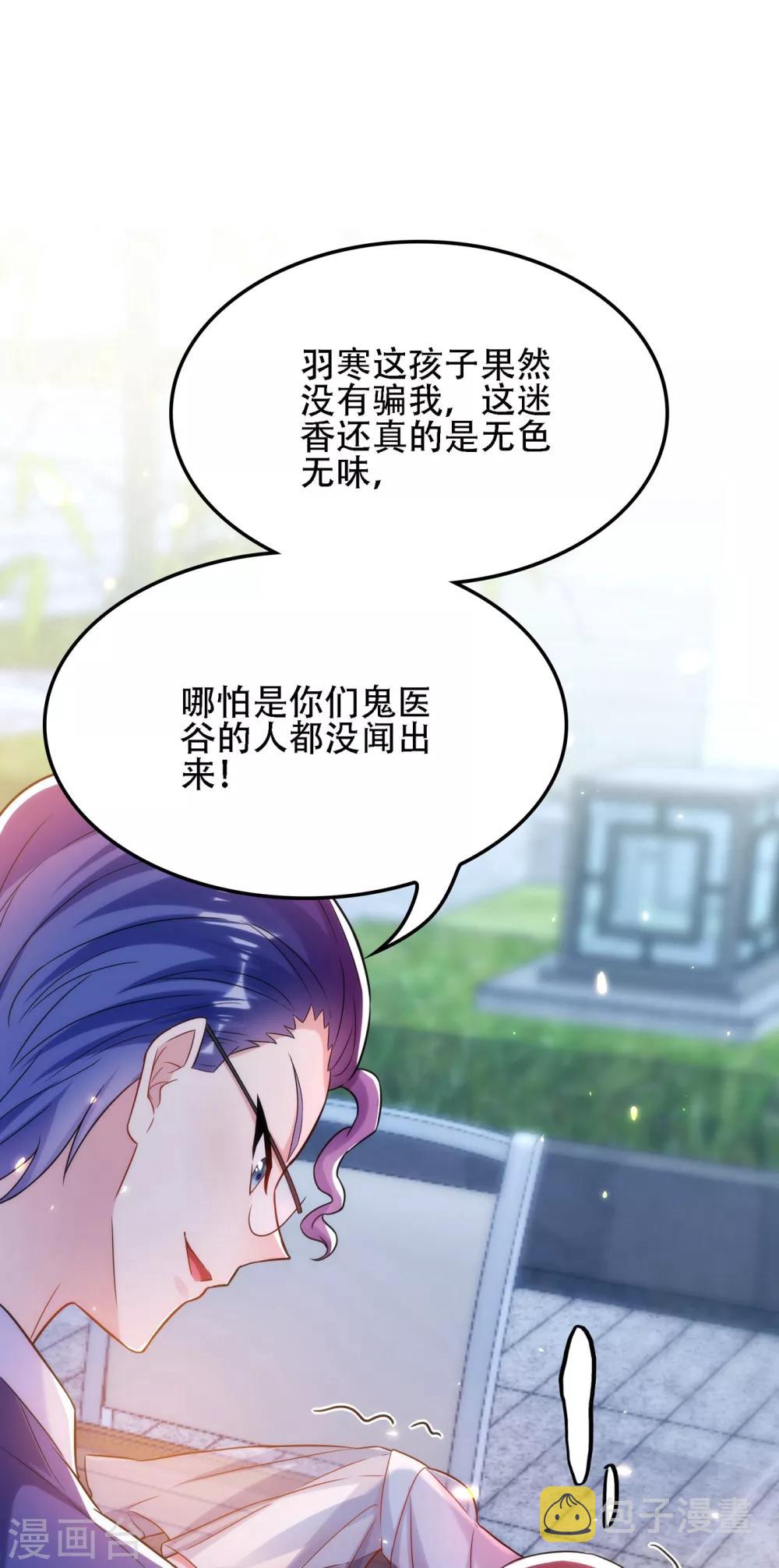 第101话 你是从鬼医谷来的吧？28