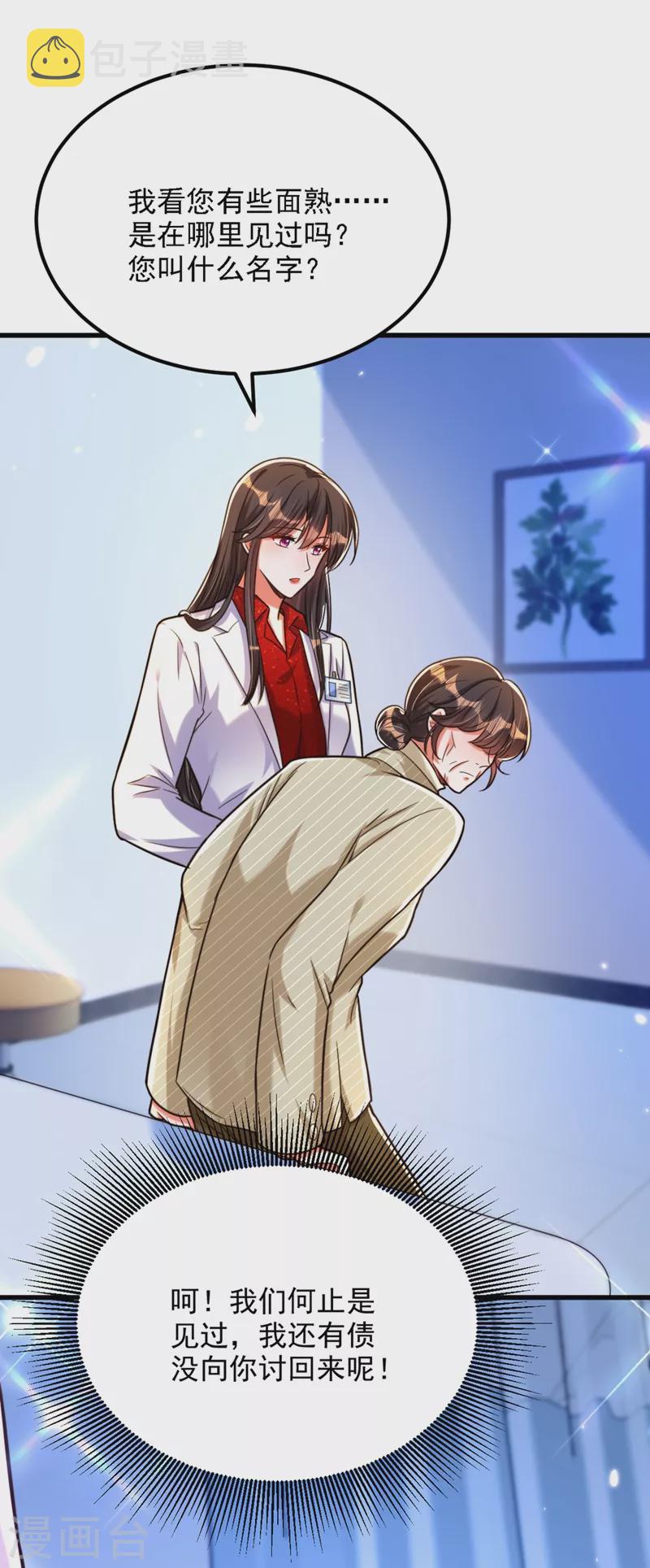 第294话 我们在哪里见过？16