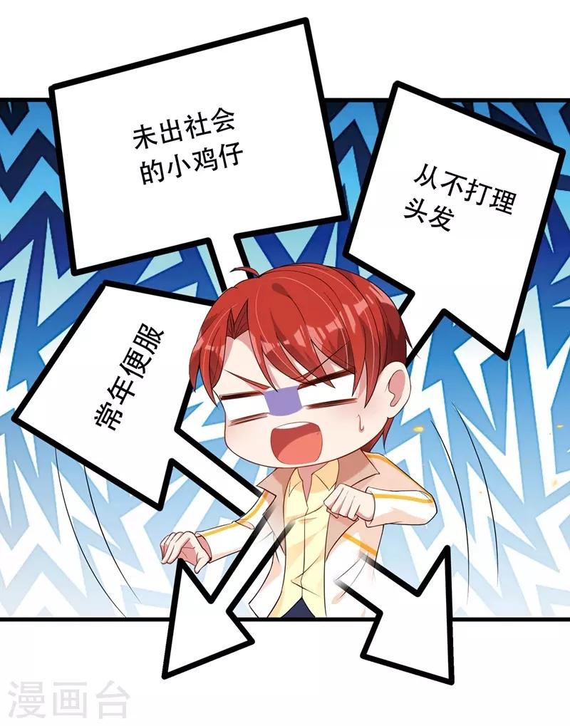 第54话 成熟的男人穿西装28