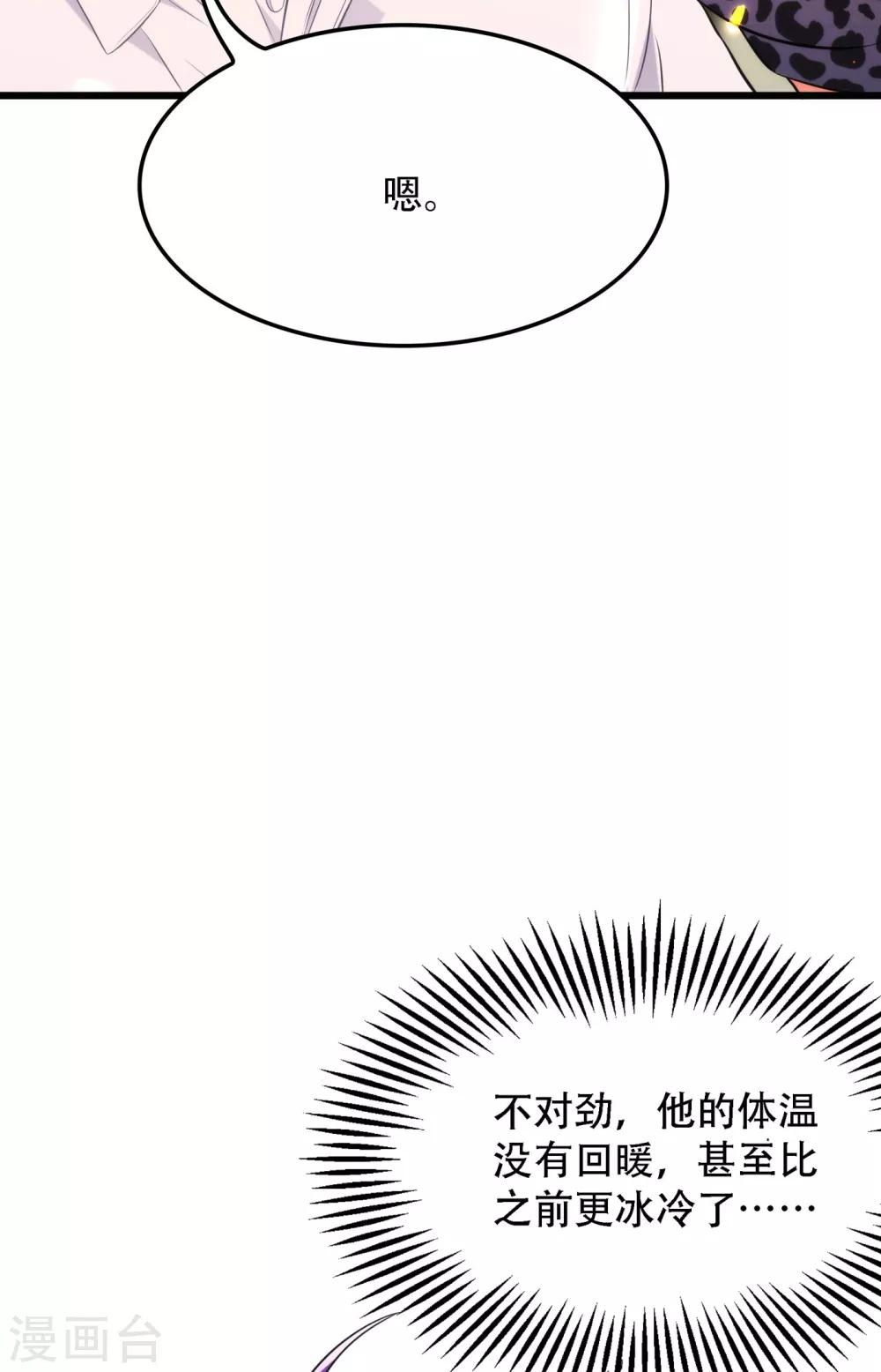 第95话 亲亲不管用了？41