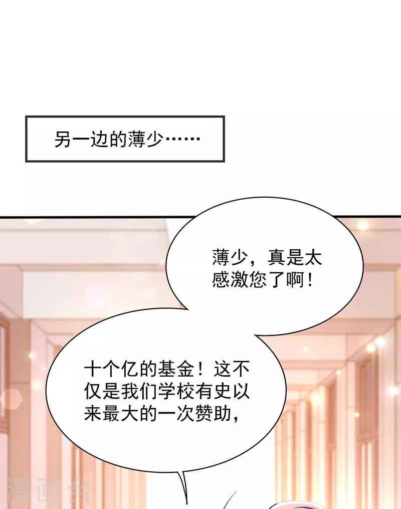 第47话 林素儿“背後的男人”6