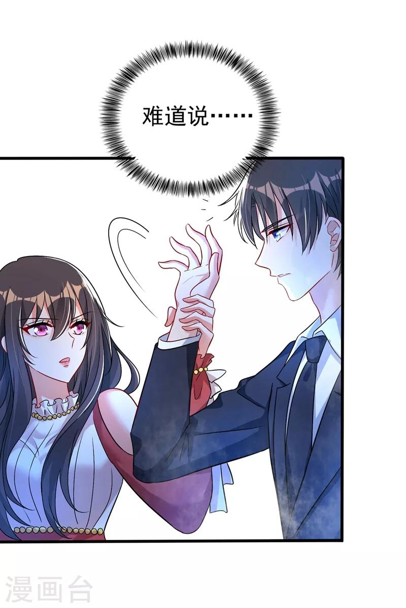 第20话 薄少的渴症10