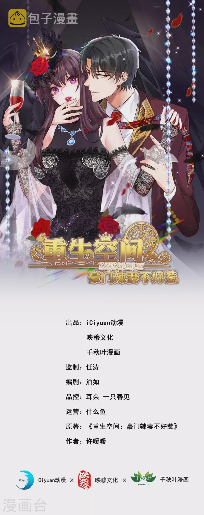 第170话 你们...是姐弟！0
