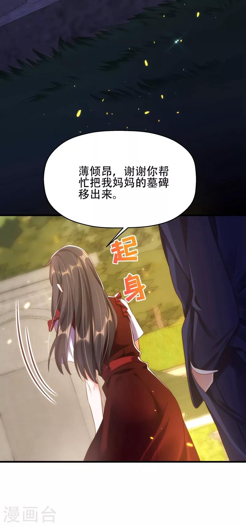 第121话 我叫秦羽寒5