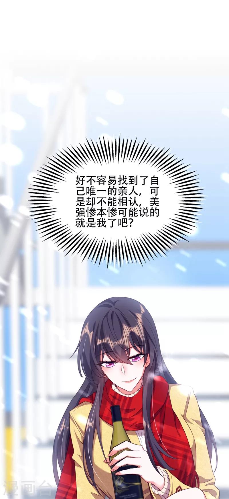 第125话 雪中的脚印14