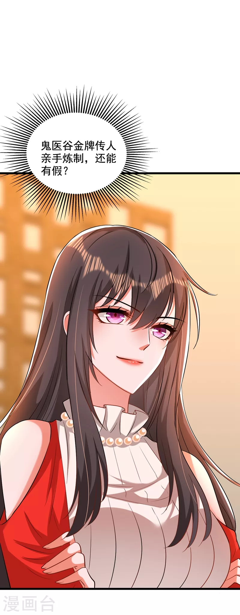 第211话 这是…十级丹药！38