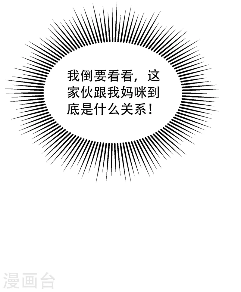 第242话 这个叔叔和我好像！29