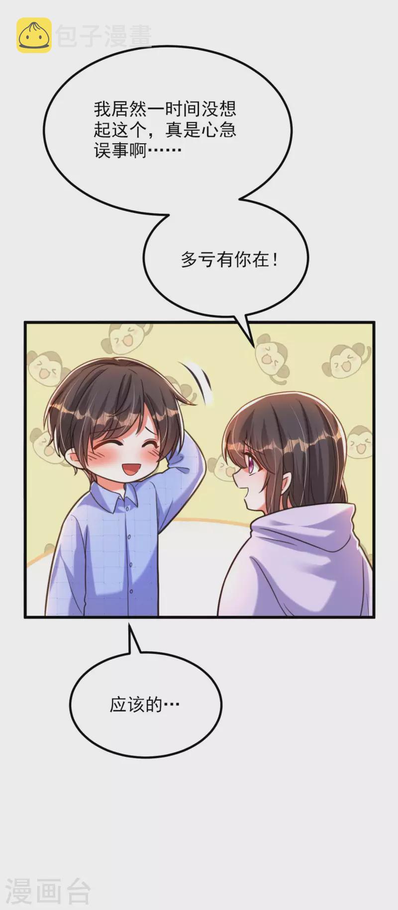 第342话 记忆上的混乱？！35