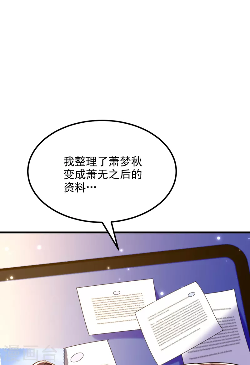 第333话 这是梦…对吗29