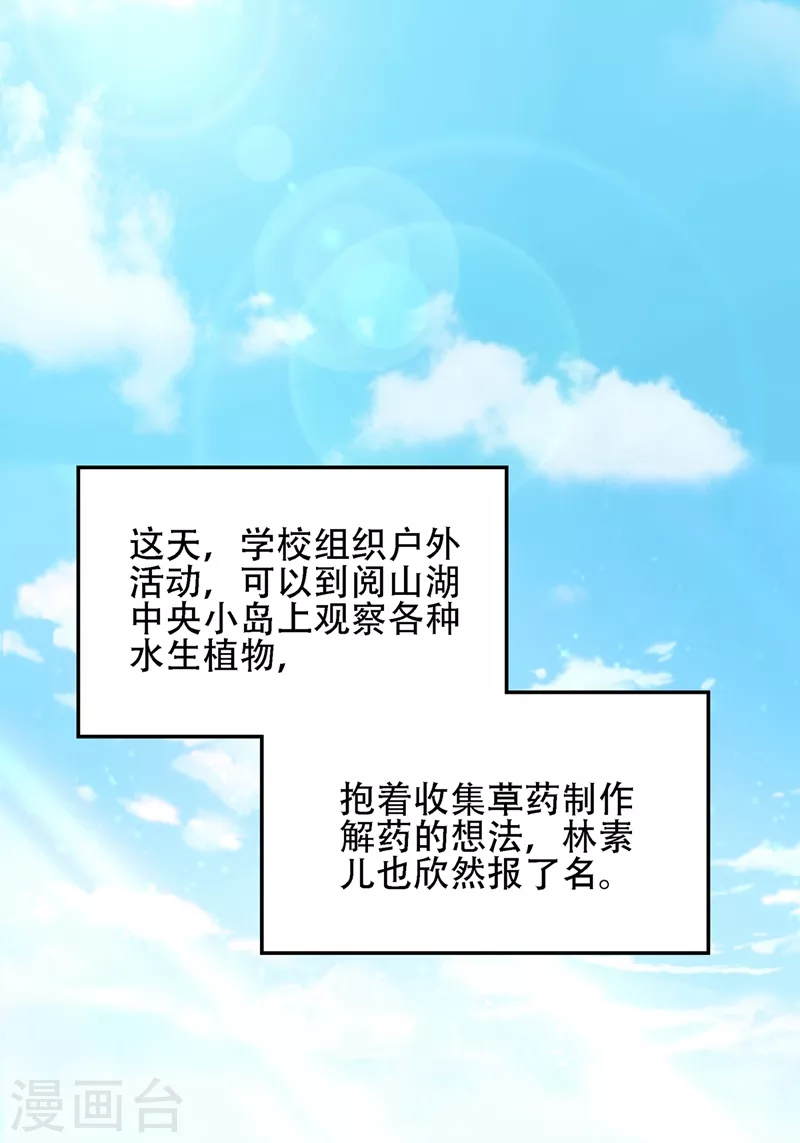 第136话 小跟屁虫，一个人呀？22