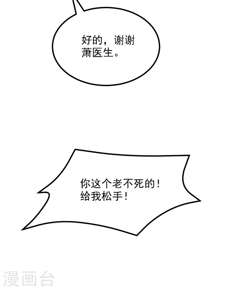 第312话 不孝子弃养老母亲2