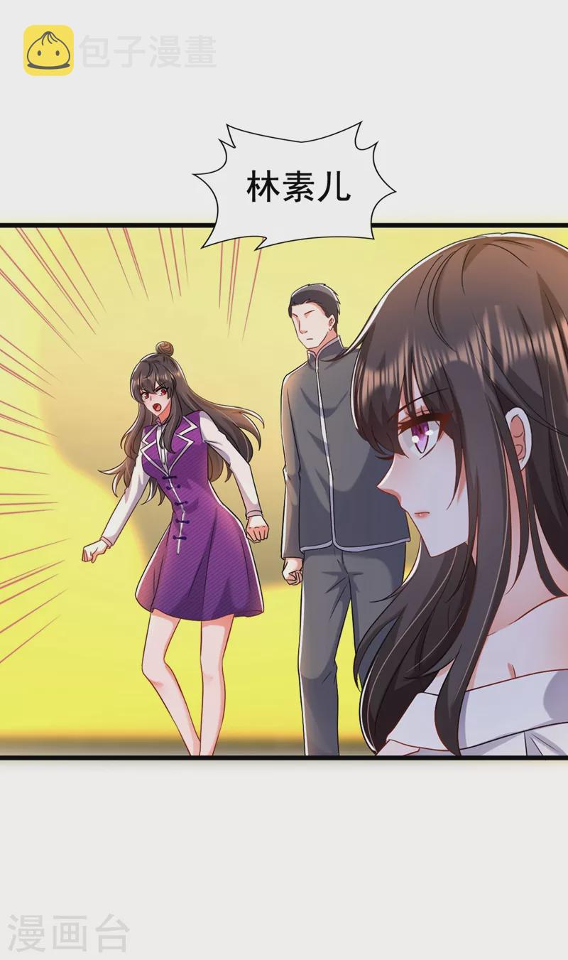 第166话 给你最好的照顾33