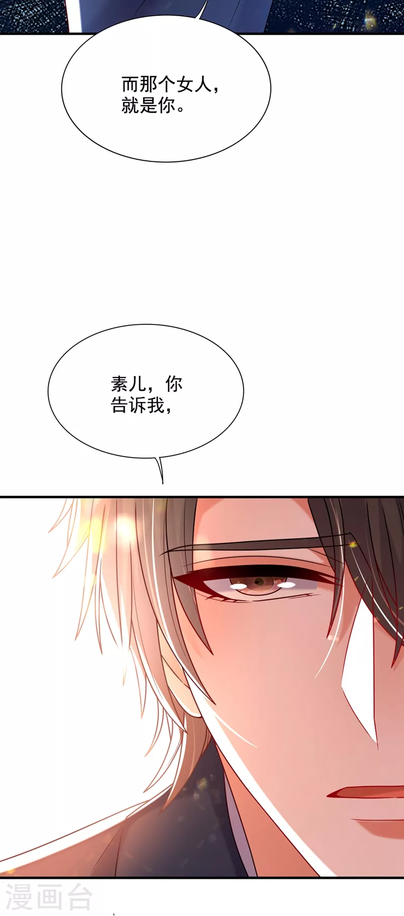 第255话 他…是我们的孩子吗32