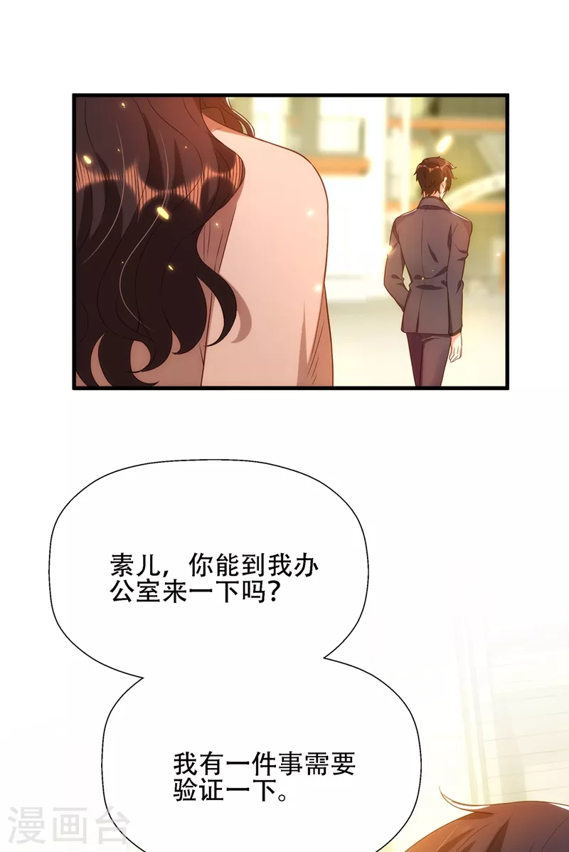 第144话 别离我太远44