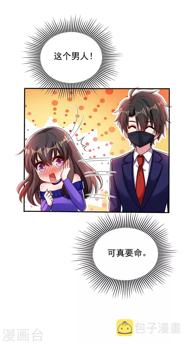 第116话 化容丹22