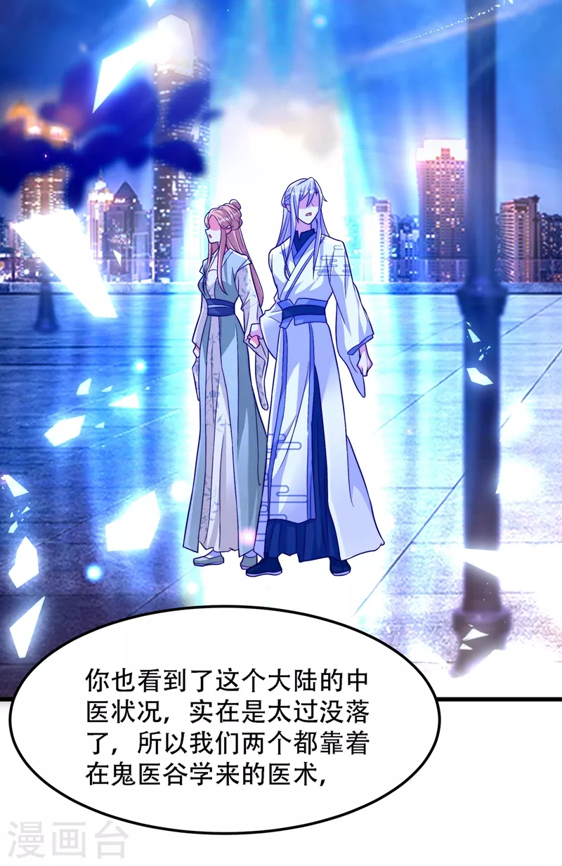 第183话 你和她到底什麽关系29