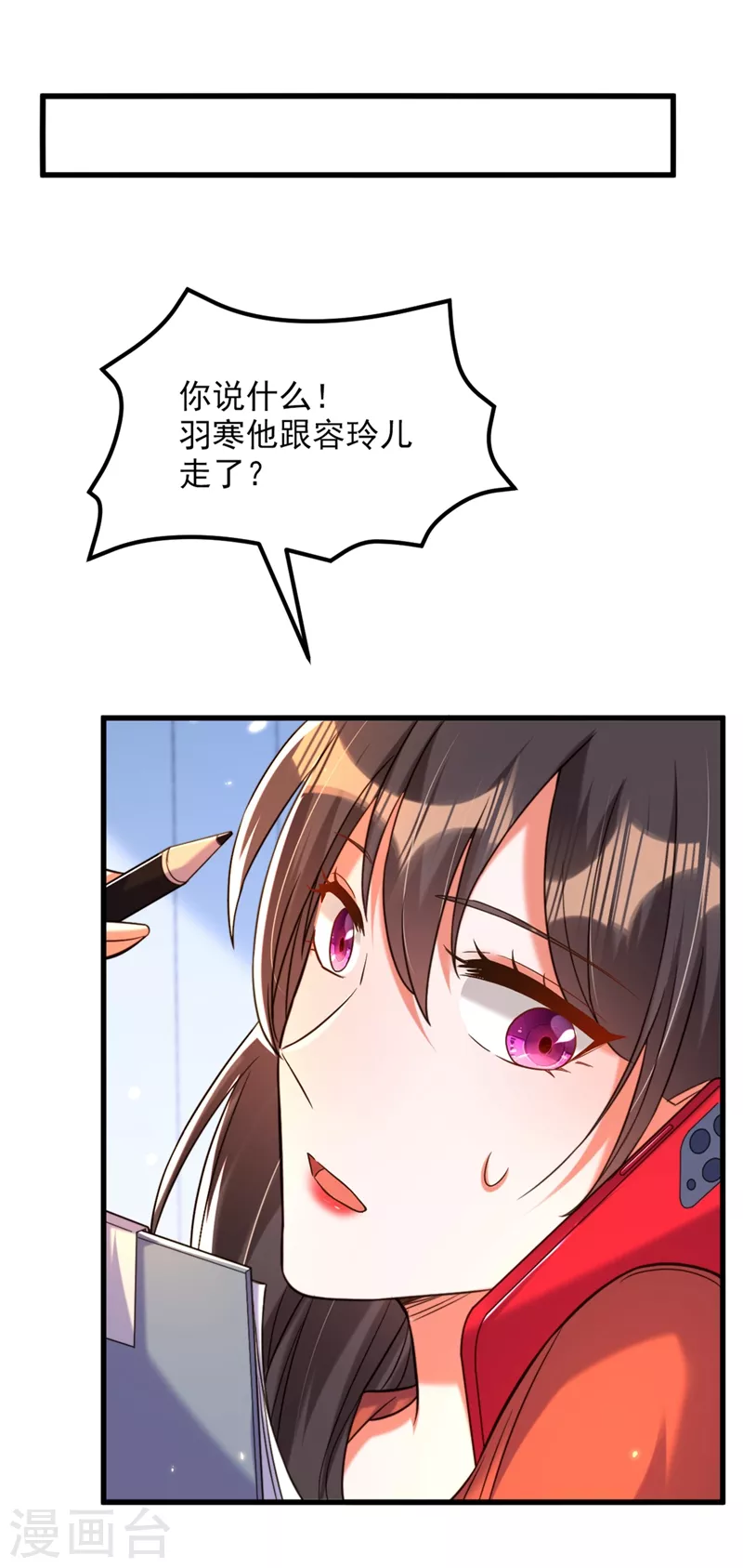 第304话 我不怕别人误会1