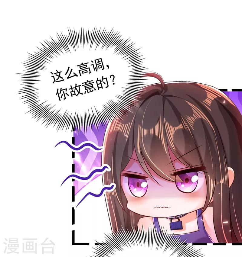第51话 薄少感情生活大曝光！13