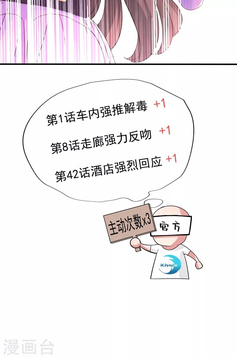 第52话 比撩人？我怕过谁！？15