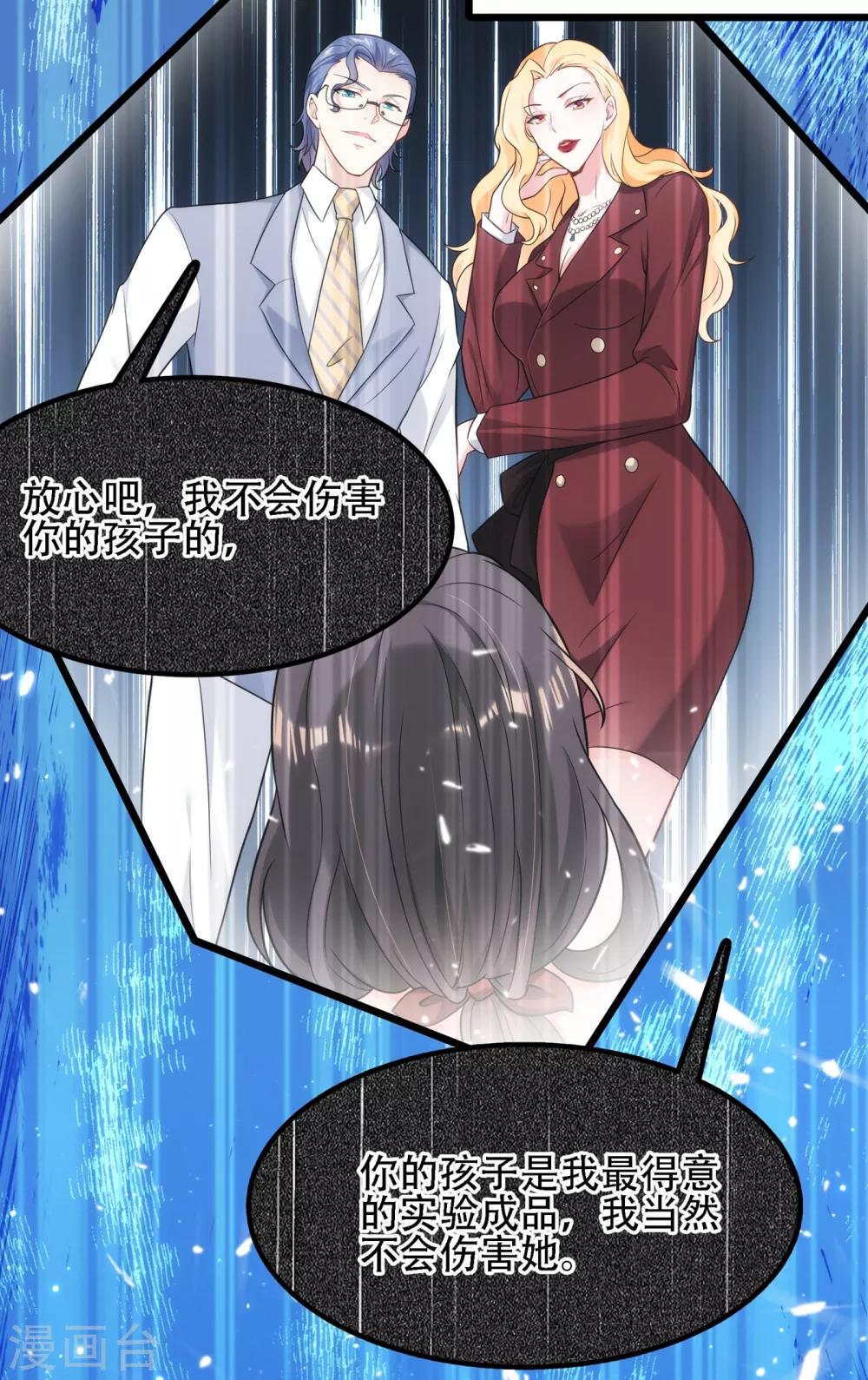 第103话 给我杀！2