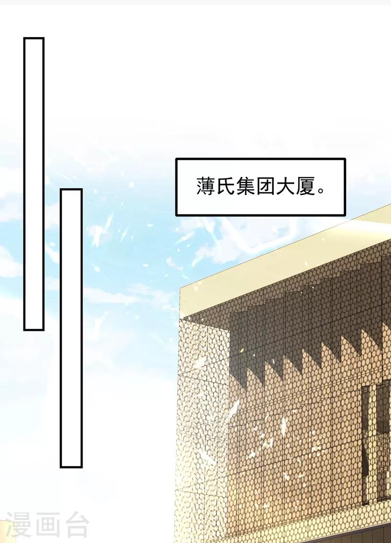第78话 这对cp，我磕定了！43