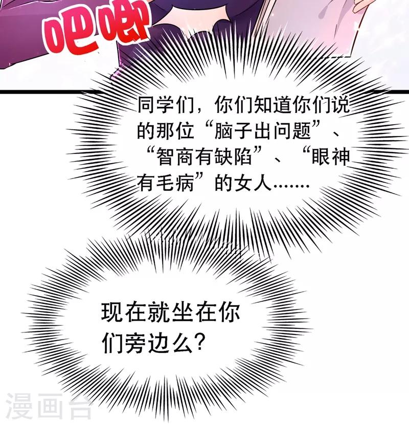 第51话 薄少感情生活大曝光！36